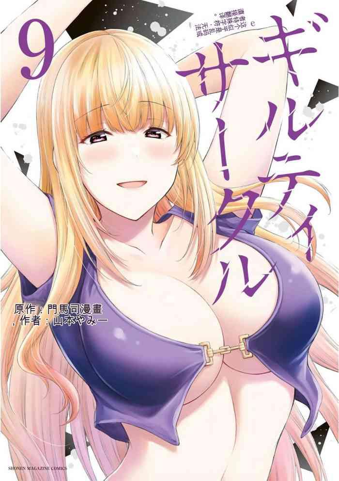 monma tsukasa giruti sakuru vol 09 ch86 95 chinese version 9 86 95 ai cover