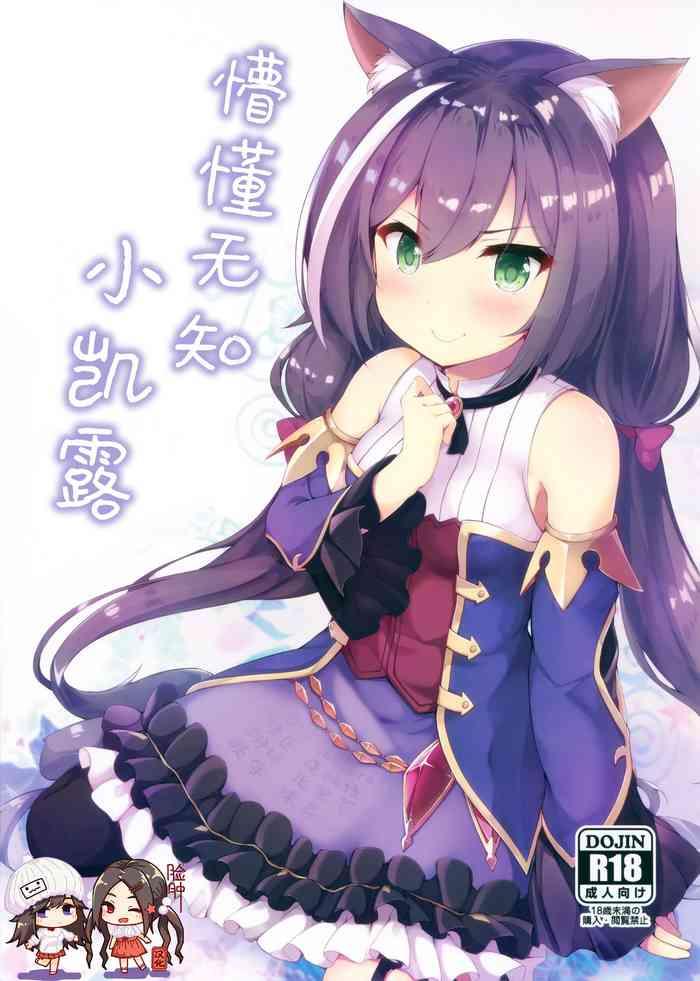 muchikko kyaru chan cover