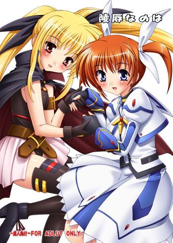 ryoujoku nanoha cover