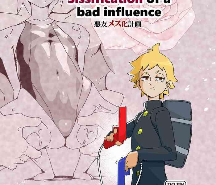 sissification of a bad influence cover