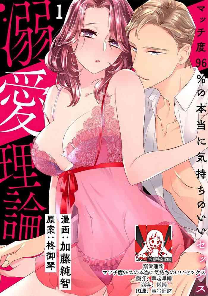 sumitomo k h ragi o koto dekiai riron matchi do 96 p sento no hont ni kimochi no sekkusu 96 1 3 chinese cover