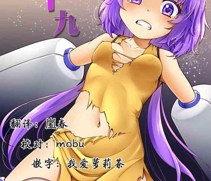 tsukumo cover