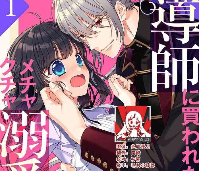 utage senzaki hitomi i sekai de zetsurin mad shi ni kawa retara mechakucha dekiai sa rete imasu 1 7 chinese cover