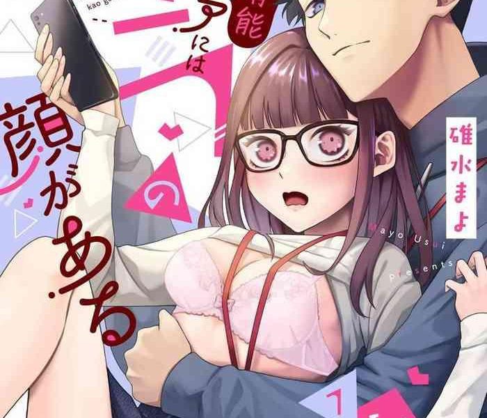 yuunou engineer ni wa ura no kao ga aru watashi o kaihatsu suru dekiai step 1 17 cover