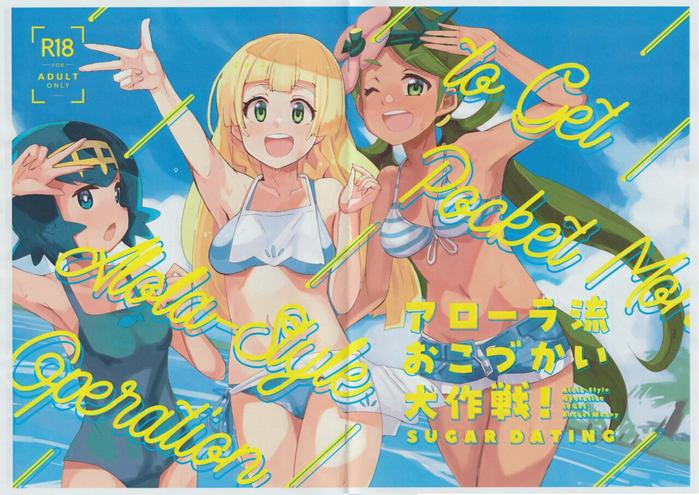 aloha style operation to get pocket money sugar dating cover