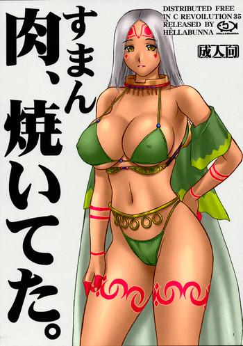 comic market 35 suman niku yaiteta cover