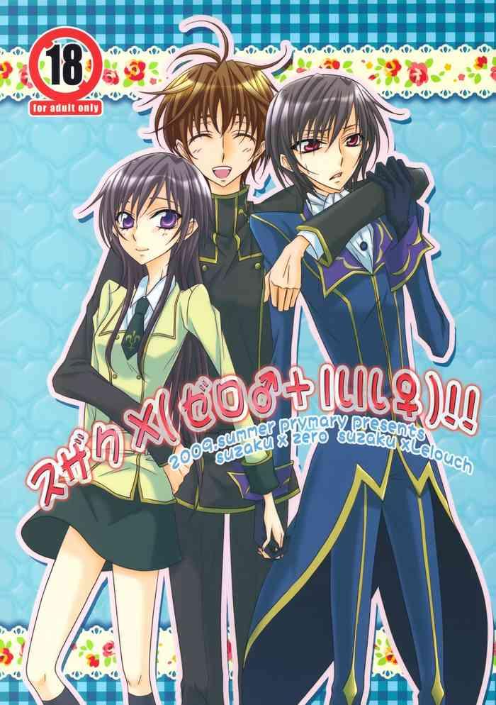 prymary takase hiroe suzaku x zero lulu code geass lelouch of the rebellion cover