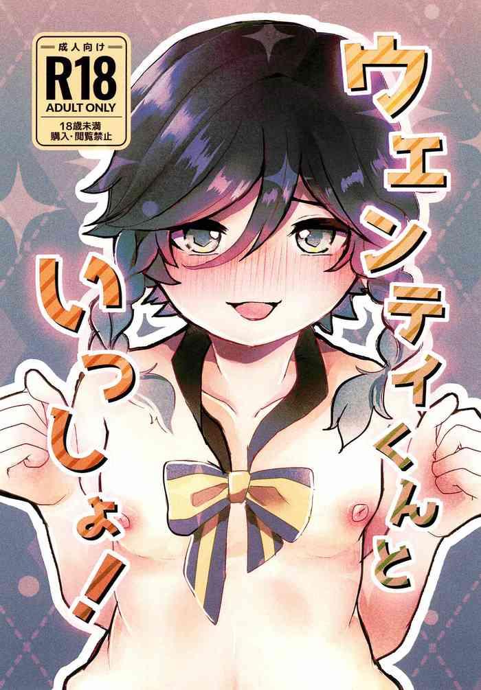 venti kun to issho cover